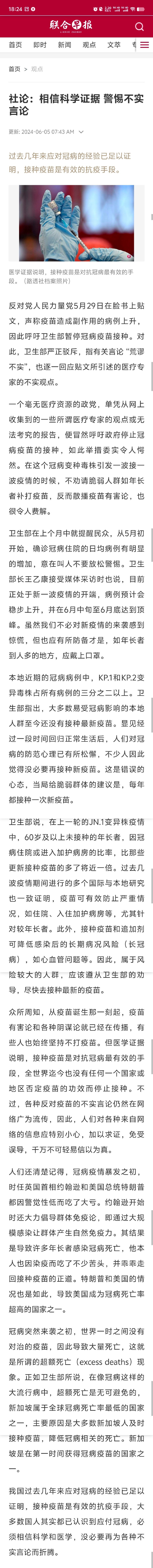 马竞全队接种新冠疫苗，西甲俱乐部积极应对疫情