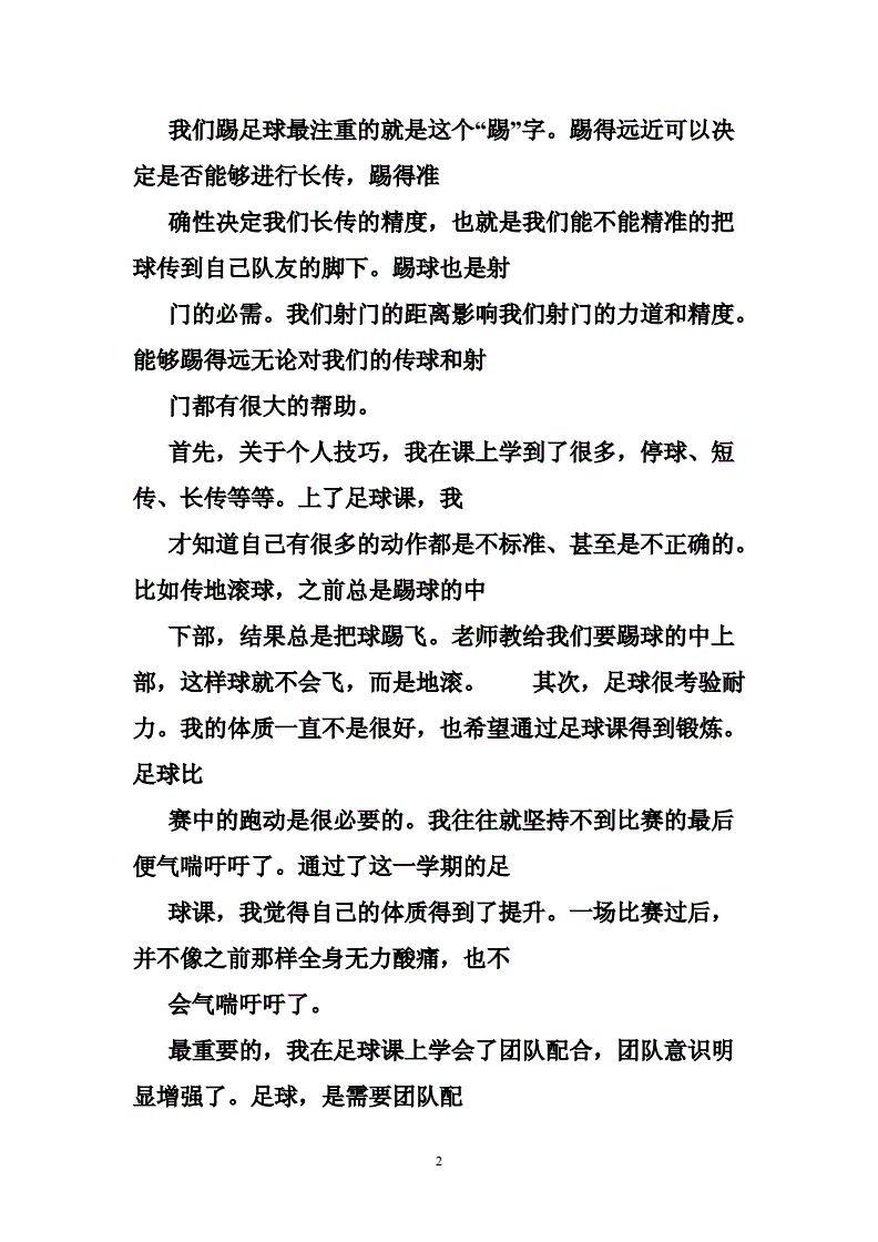 球队内训练课程公开，球员们训练心得分享