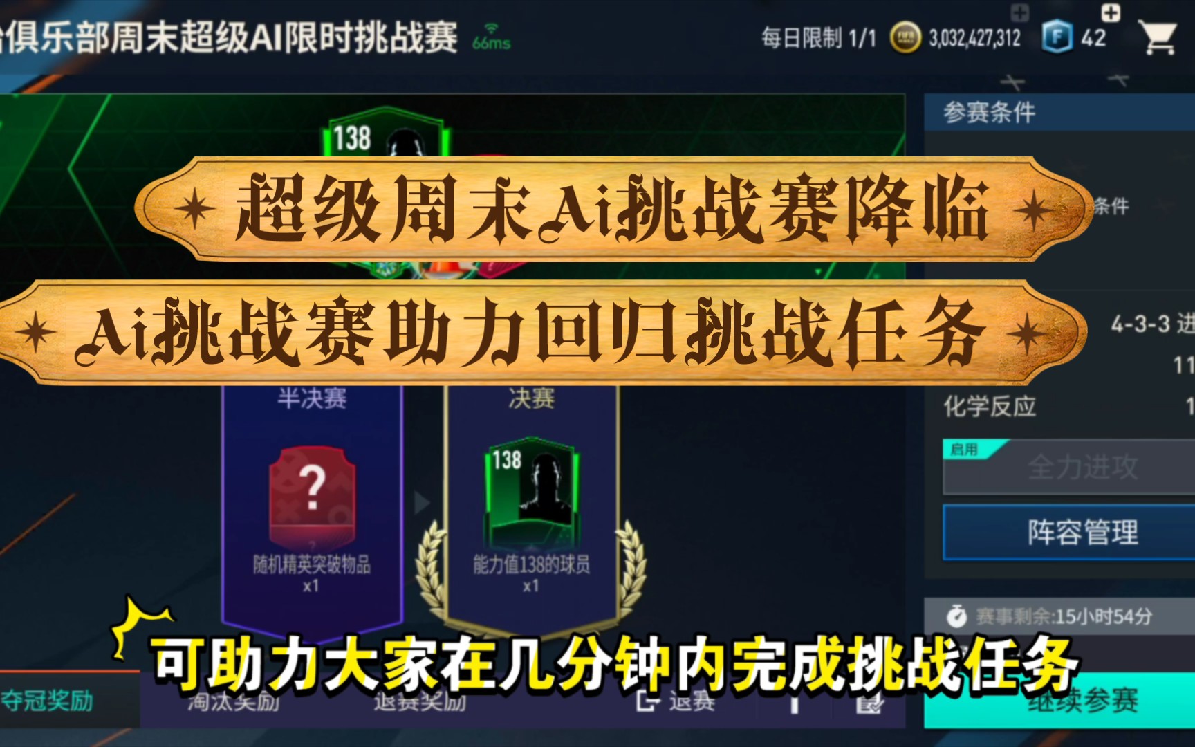 AC米兰的衰落挑战俱乐部传统，重整旗鼓迫在眉睫