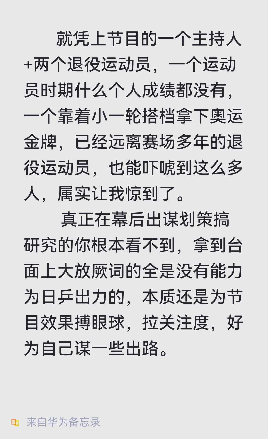 新赛季热身赛开打或为奥运备战培养士气